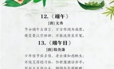 端午最佳10首古诗,古韵飘香，诗意盎然——十大经典古诗赏析