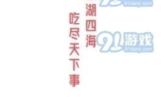 娱乐吃瓜酱励志语录,汲取明星智慧，点亮生活之光