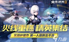 做娱乐的昵称热门的打枪游戏叫什么名字 经典好玩的枪战手游大全2025