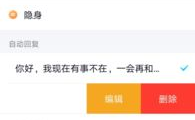 自动回复过多怎么删除,QQ自动回复过多问题，教你一键删除多余回复”