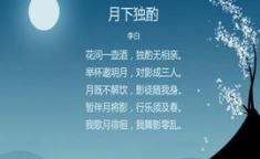 关于中秋节的古诗有什么,中秋古诗中的诗意团圆